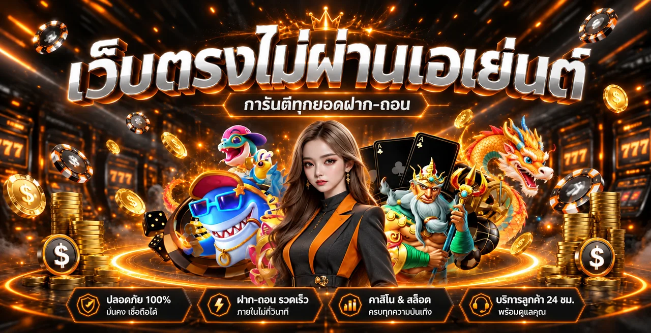 ภาพรวมเกมสล็อต Armani24 และตัวละครแฟนตาซี